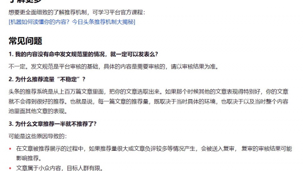 如何有效提升微头条展现量，快速获得更多曝光机会