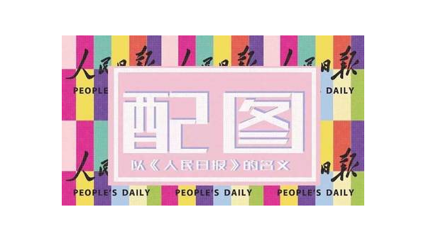 怎样提高微博的阅读量：实用技巧与策略指南