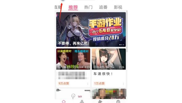 哔哩哔哩如何直播手游？超详细教程教你快速上手！