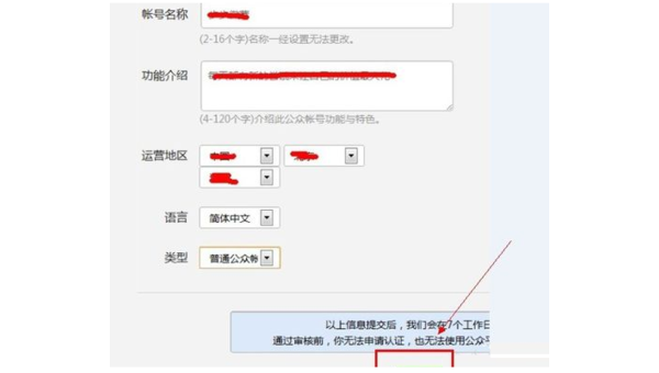 怎么运营好一个微信公众号？轻松掌握这些技巧！