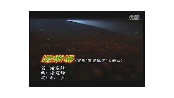 优酷TVB：热剧引领潮流，观众的视听盛宴