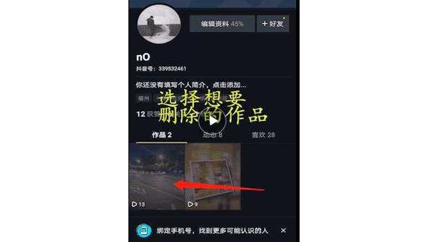 抖音怎么删除好友？详细操作步骤一览！