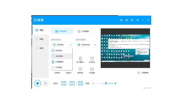 哔哩哔哩如何录屏直播：轻松上手的详细攻略