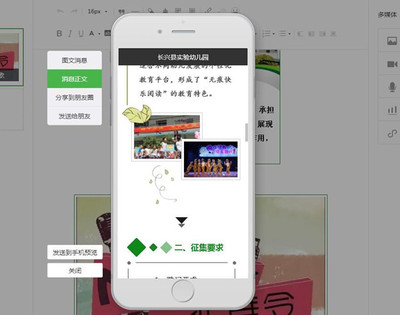 微信公众号怎么设计版面，让阅读体验倍增