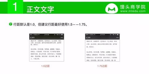 微信公众号怎么设计版面，让阅读体验倍增