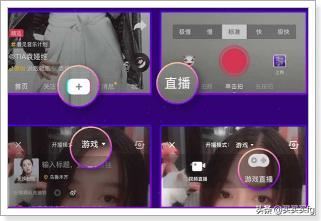 抖音怎么直播游戏？快速上手直播游戏教程