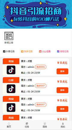 快手滚动点赞怎么打开，快速掌握点赞神器！