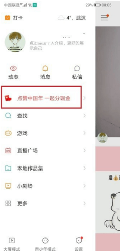 快手滚动点赞怎么打开，快速掌握点赞神器！