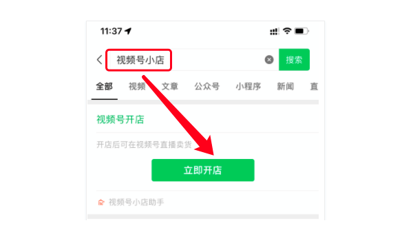 在微信公众号开店：从零到一的全流程指南