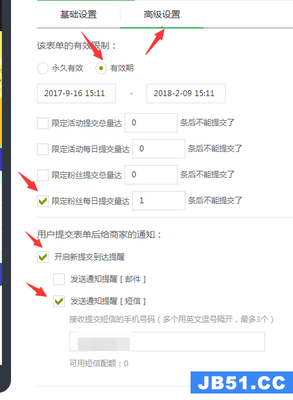 微信公众号报名怎么做