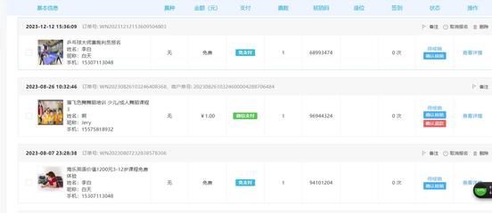 微信公众号报名怎么做