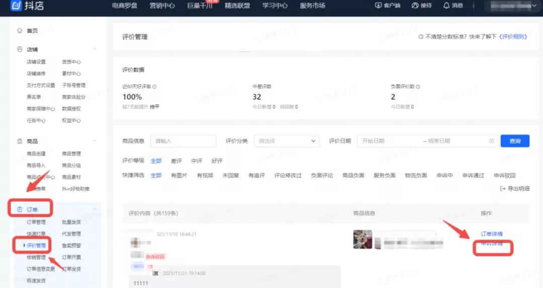 抖音怎么删除评论?一步步教你轻松掌握评论管理技巧!