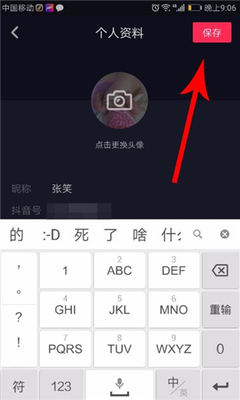 抖音改名字教程，一步一步教你如何轻松修改昵称