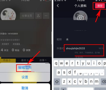 抖音改名字教程，一步一步教你如何轻松修改昵称