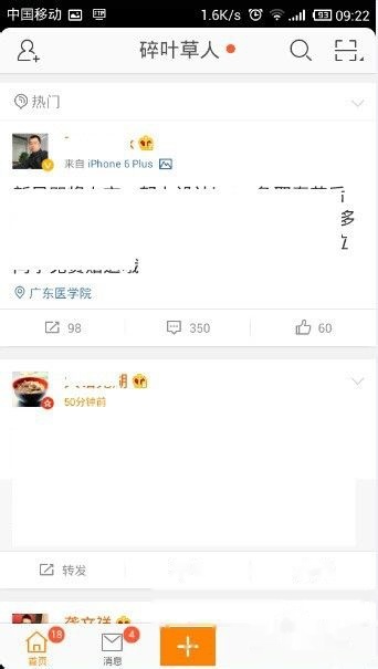 微博的阅读量是什么？解锁微博流量密码！