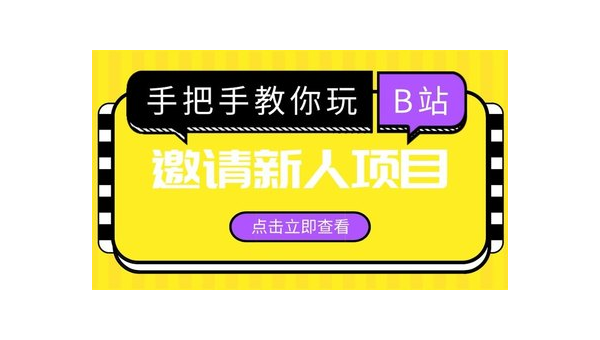 哔哩哔哩如何打开收益：新人UP主的变现秘籍