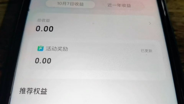 哔哩哔哩如何打开收益：新人UP主的变现秘籍