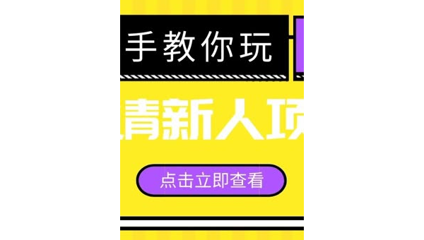 哔哩哔哩如何打开收益：新人UP主的变现秘籍