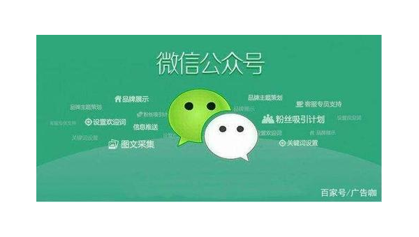 如何快速打造一个成功的微信公众号？