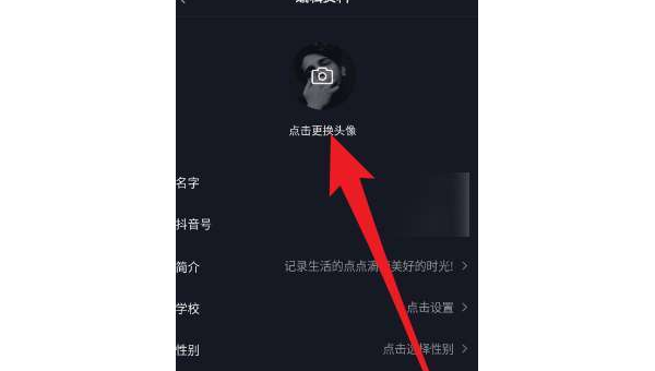 抖音号怎么更改？快速掌握更改抖音号的实用技巧