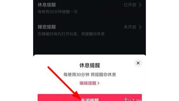 抖音月付怎么取消关闭？一篇最详细的教程教你轻松搞定！