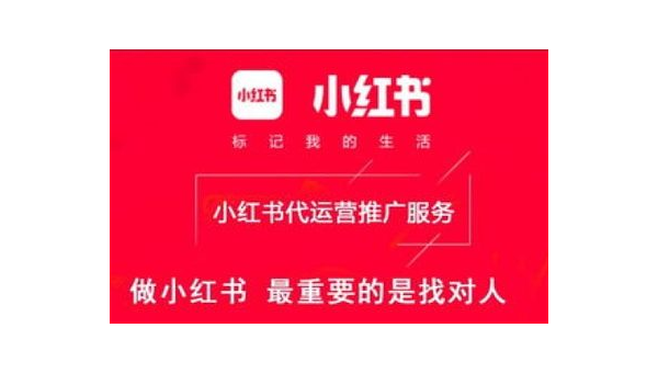 小红书运营技巧，让你的账号轻松涨粉！