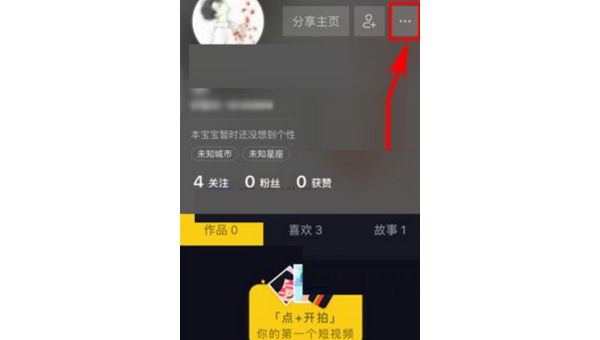 抖音怎么改名字？详细教程教你轻松修改抖音昵称！