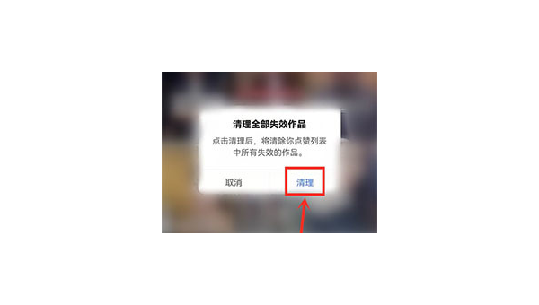 怎么删掉快手的点赞作品？一文教你快速清理点赞记录！