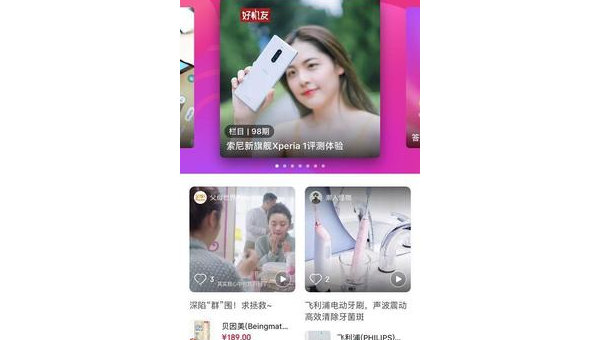 如何快速开启抖音直播，带你实现流量爆发