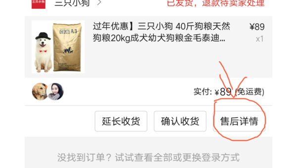 拼多多怎么申请退款？一文教你快速搞定！