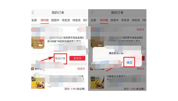 拼多多怎么申请退款？一文教你快速搞定！