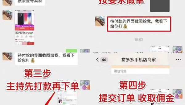 如何在拼多多上刷单？揭秘刷单技巧与风险