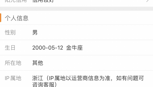 抖音IP属地怎么关闭？轻松掌握关闭IP属地的方法