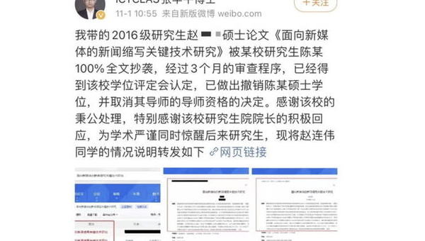 微博重复点击算阅读量,真相让人惊讶!