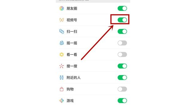怎么找回微信看过的视频号