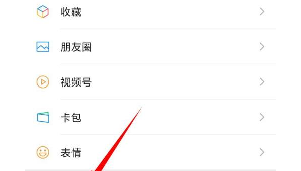 怎么找回微信看过的视频号