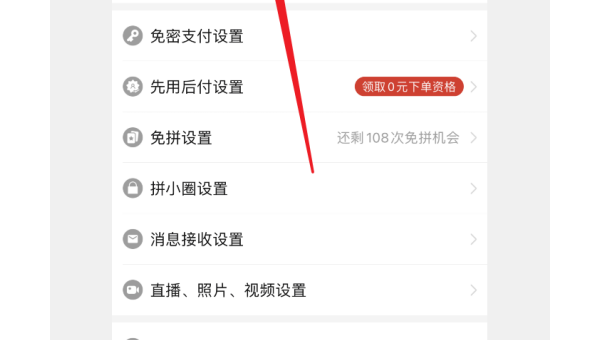 拼多多怎么解绑手机号？简单易懂的操作指南