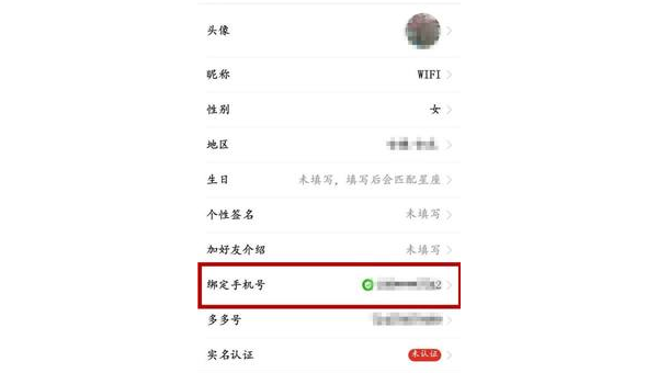 拼多多怎么解绑手机号?简单易懂的操作指南