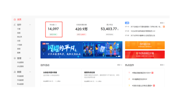 今日头条粉丝软件：让你轻松打造百万粉丝