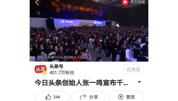 今日头条粉丝软件:让你轻松打造百万粉丝